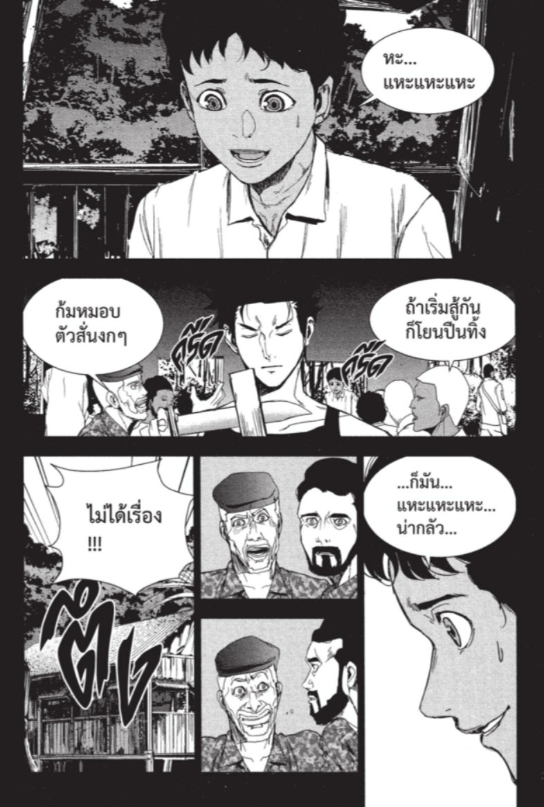 อะพอคคาลิปส์ ผีดิบล้างโลก