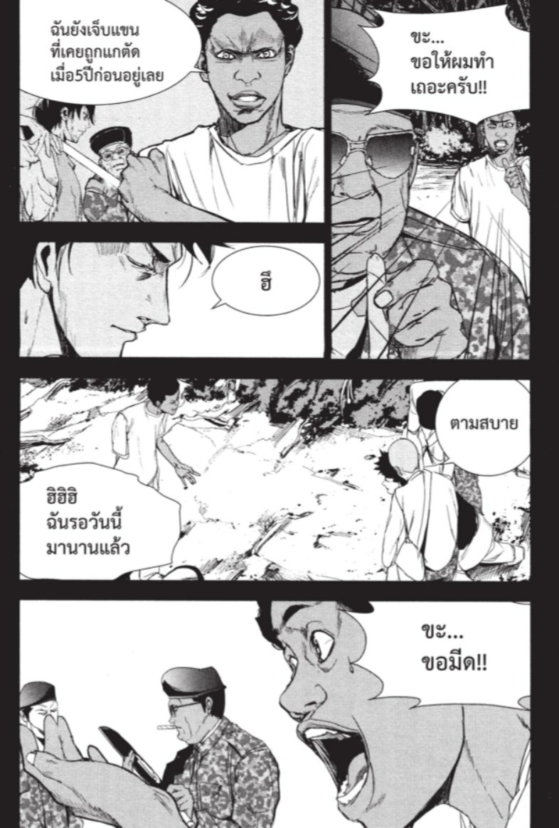 อะพอคคาลิปส์ ผีดิบล้างโลก