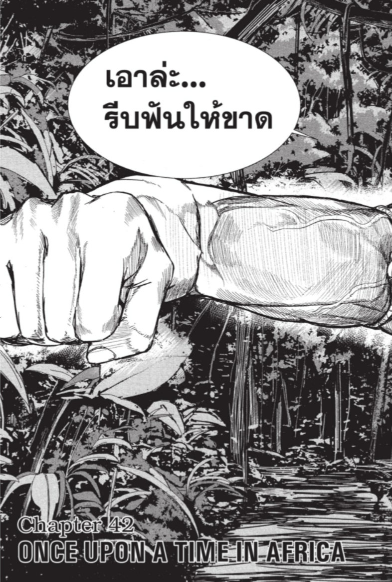 อะพอคคาลิปส์ ผีดิบล้างโลก