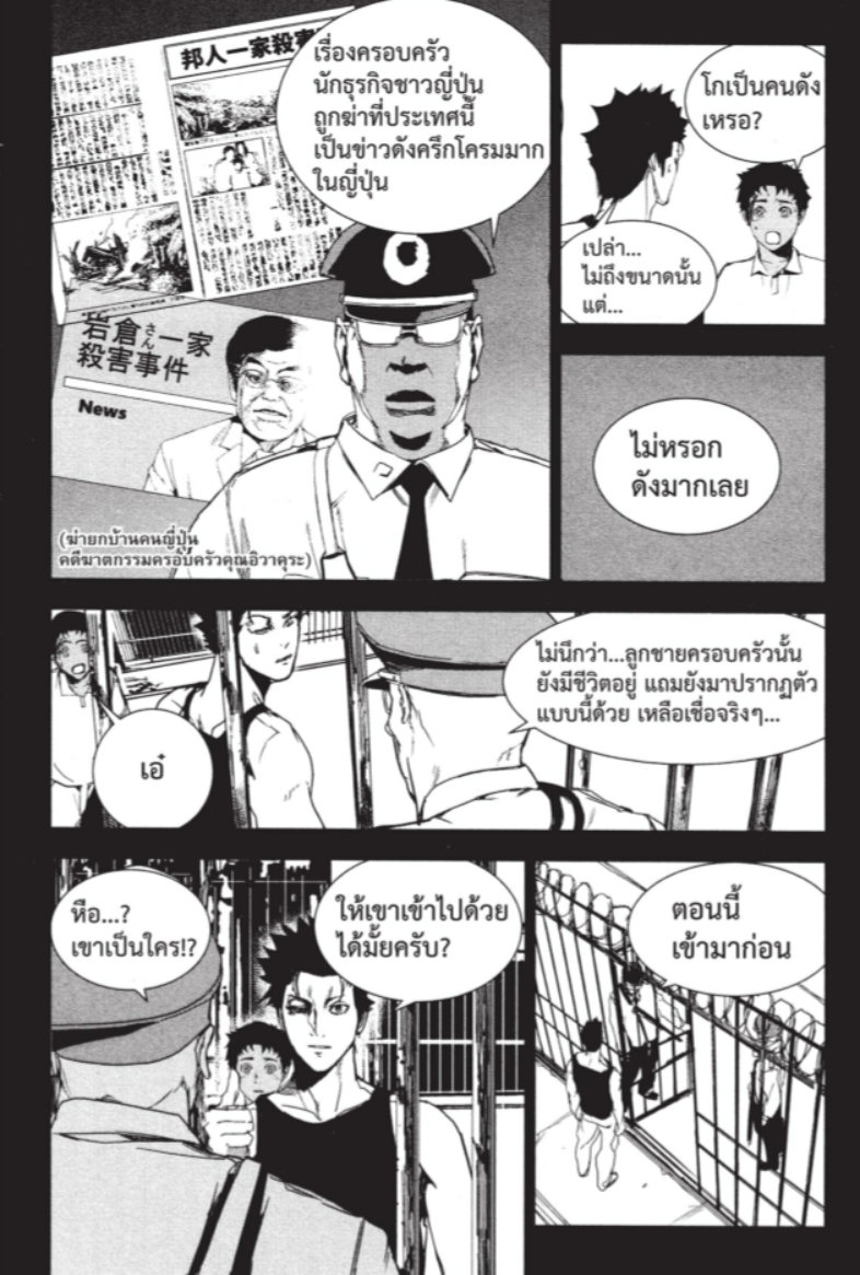 อะพอคคาลิปส์ ผีดิบล้างโลก