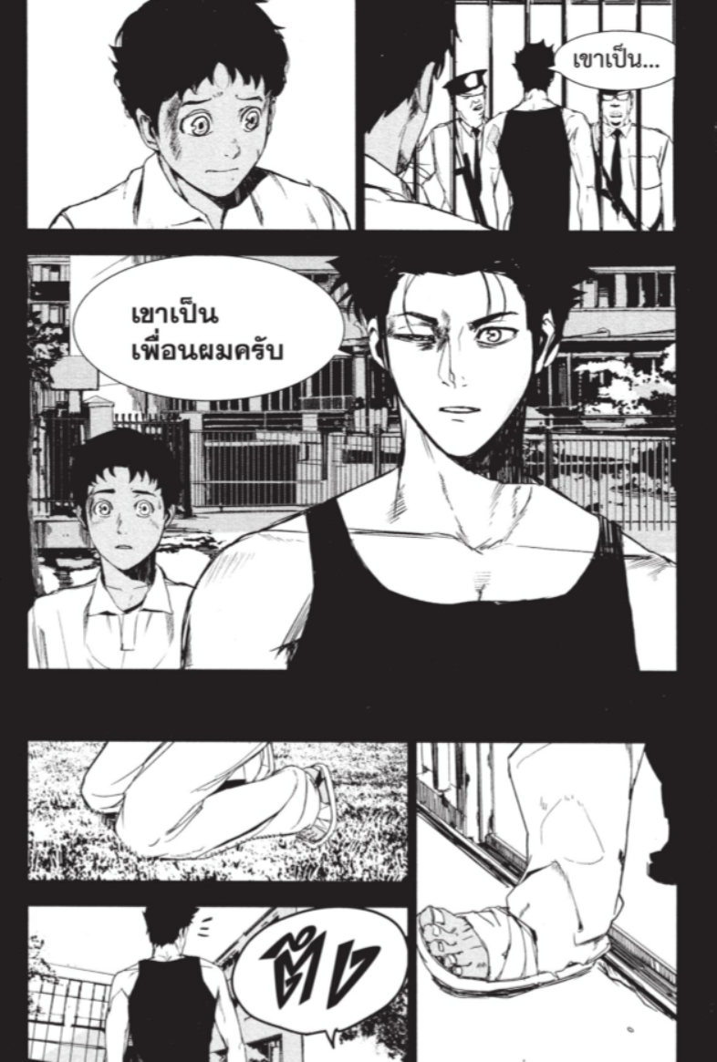 อะพอคคาลิปส์ ผีดิบล้างโลก