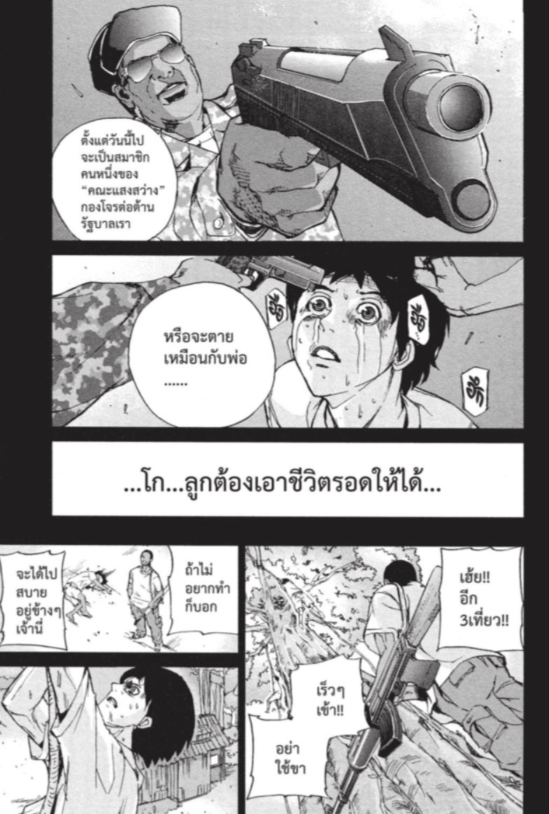 อะพอคคาลิปส์ ผีดิบล้างโลก