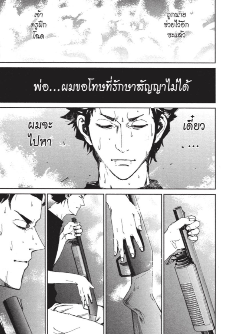 อะพอคคาลิปส์ ผีดิบล้างโลก