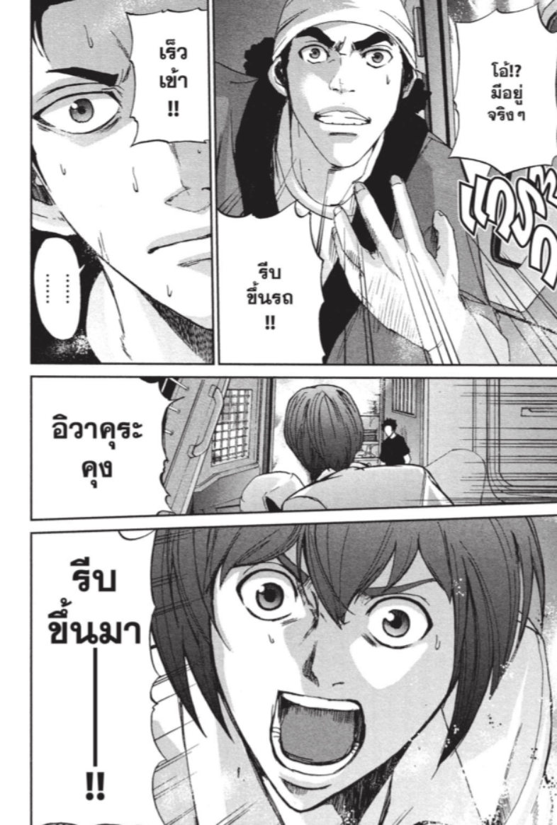 อะพอคคาลิปส์ ผีดิบล้างโลก