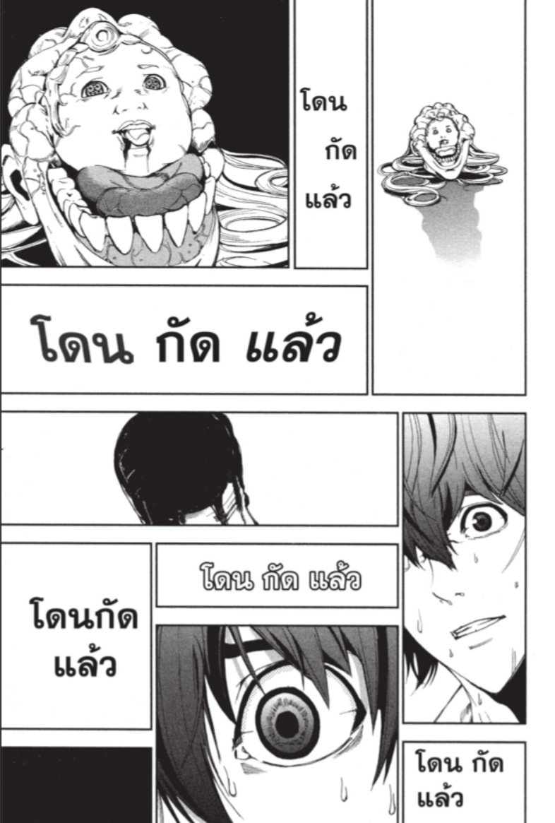 อะพอคคาลิปส์ ผีดิบล้างโลก