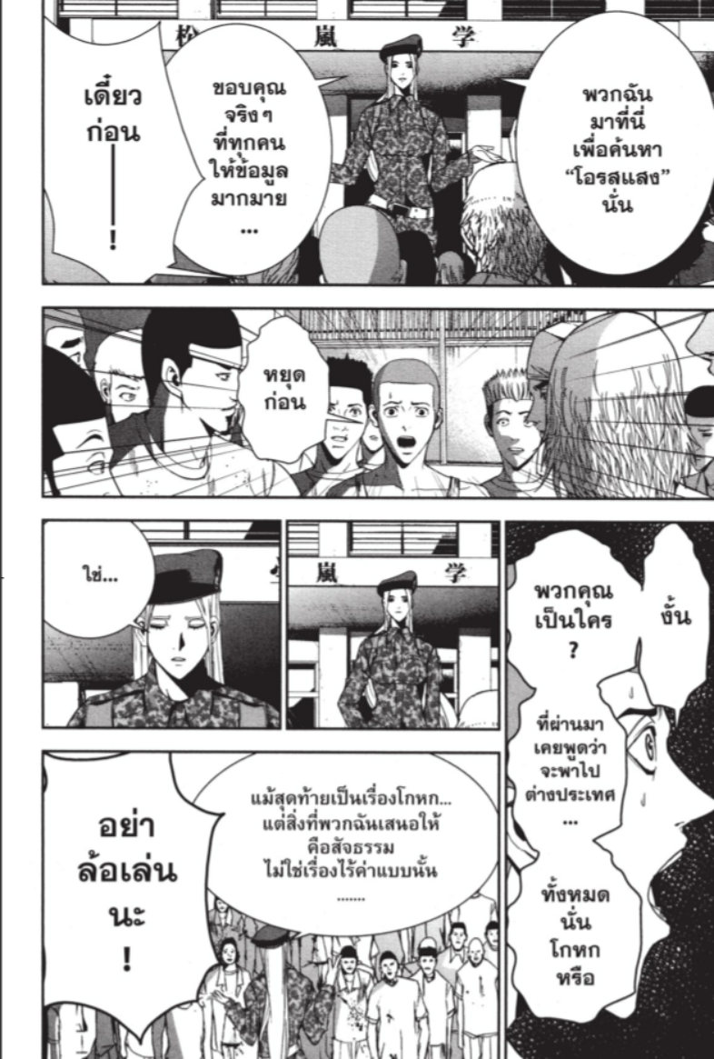 อะพอคคาลิปส์ ผีดิบล้างโลก