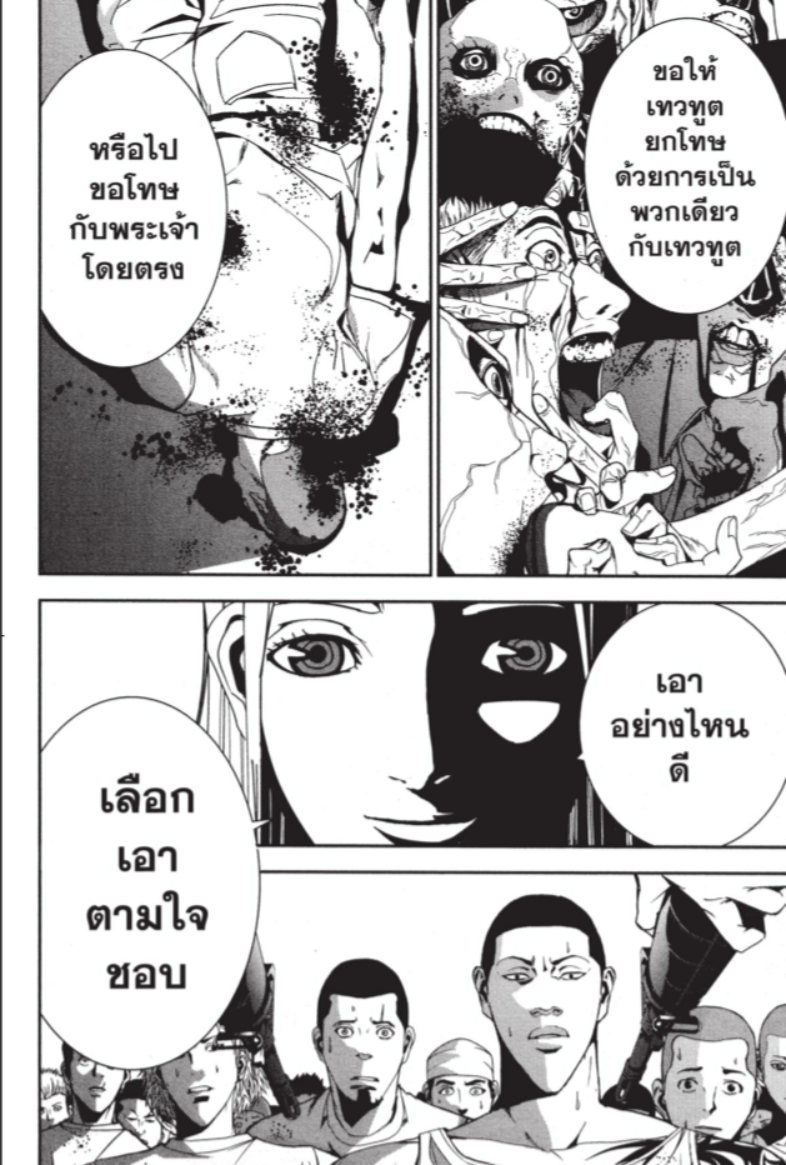 อะพอคคาลิปส์ ผีดิบล้างโลก