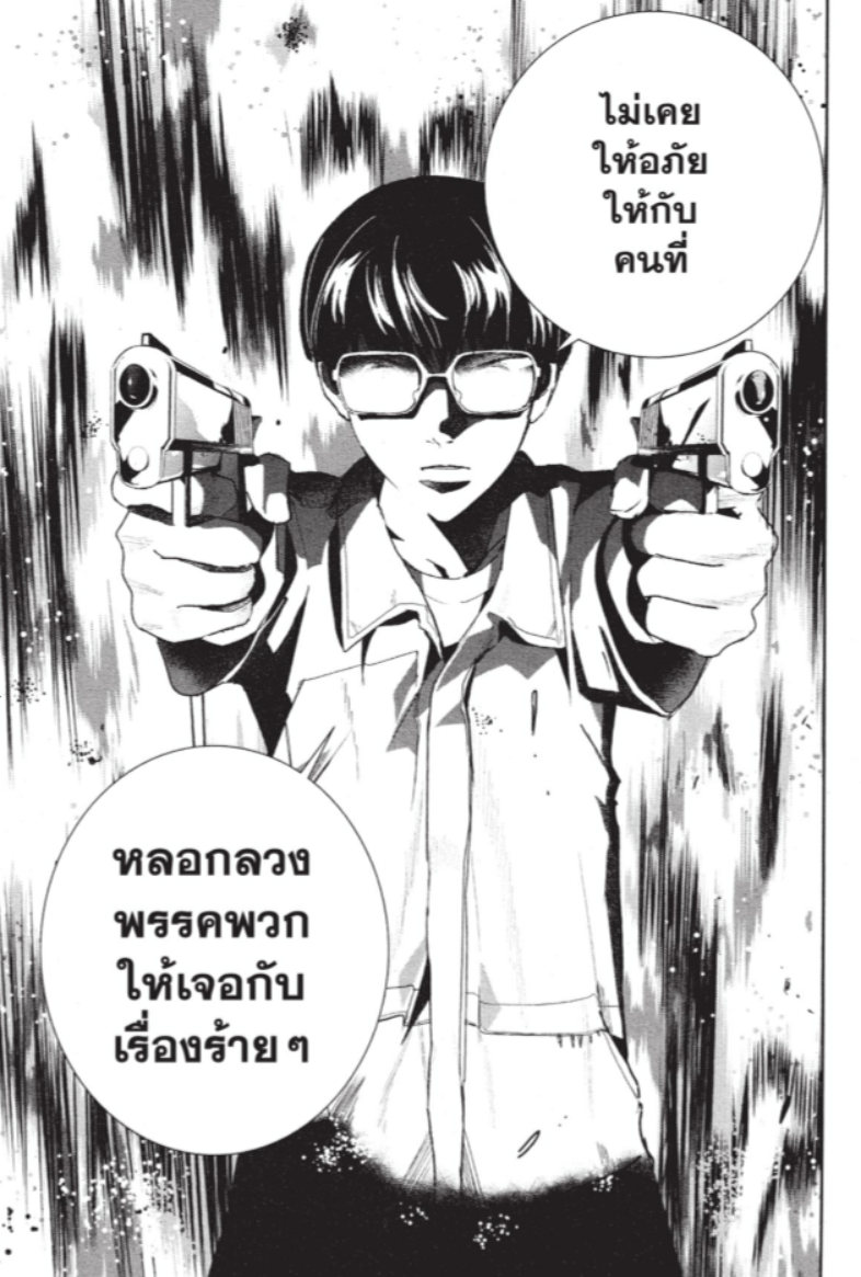 อะพอคคาลิปส์ ผีดิบล้างโลก