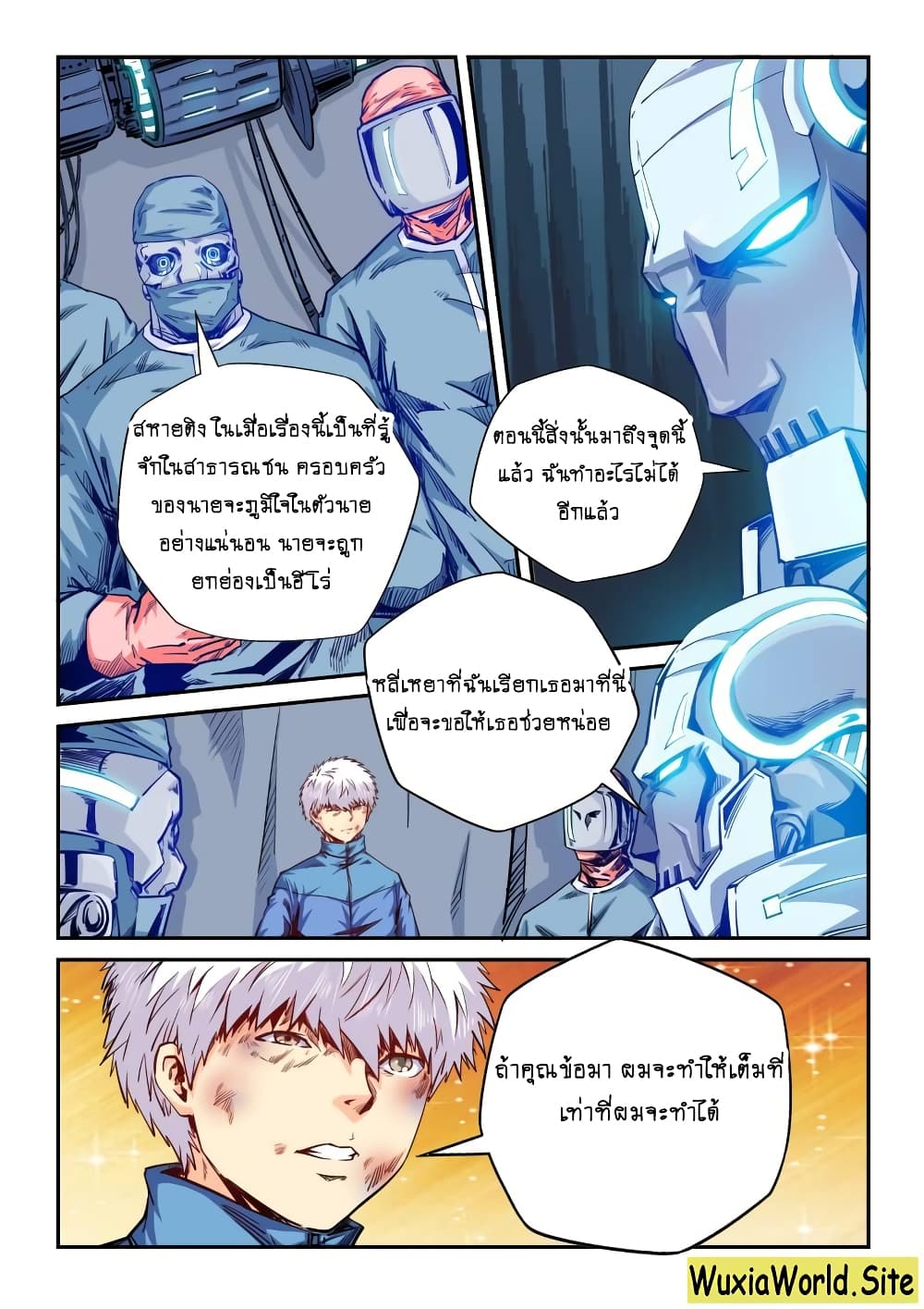 อ่าน Forty Millenniums of Cultivation