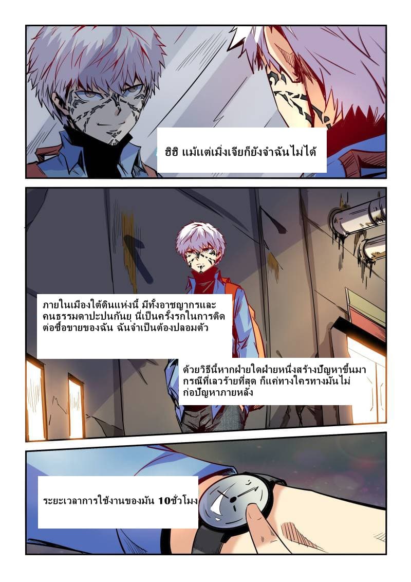 อ่าน Forty Millenniums of Cultivation