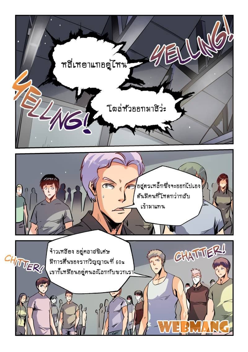 อ่าน Forty Millenniums of Cultivation