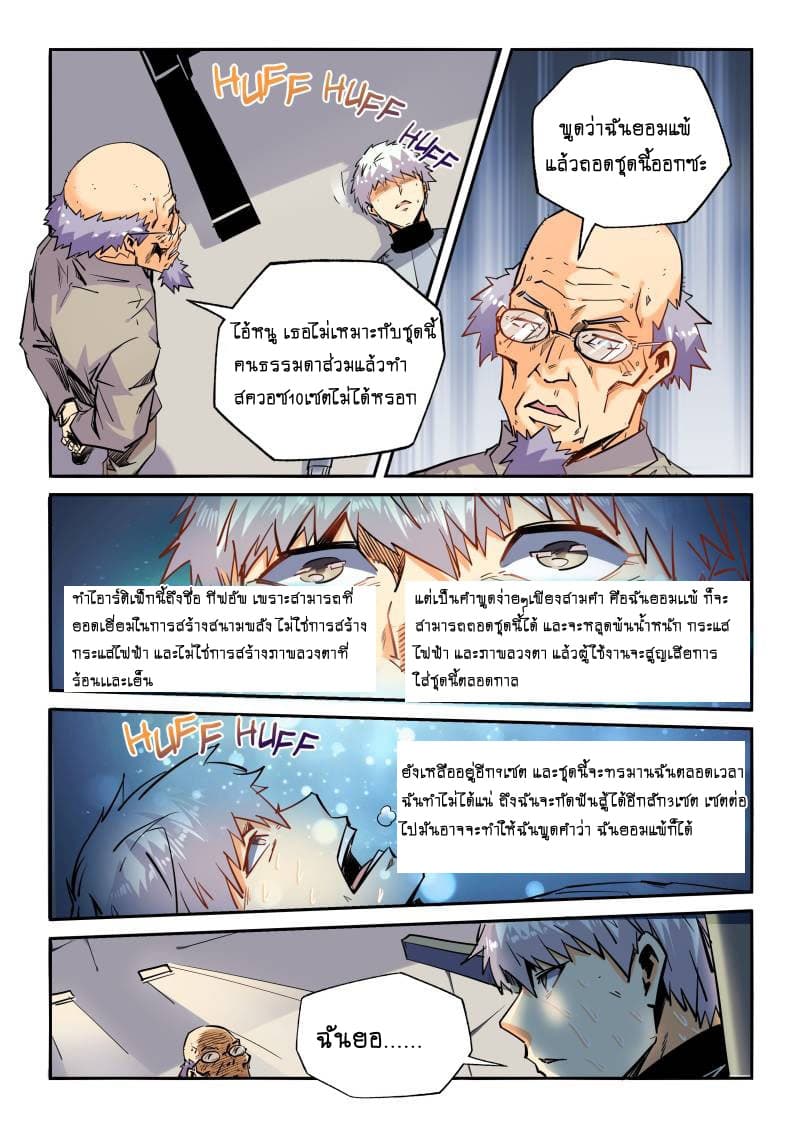 อ่าน Forty Millenniums of Cultivation