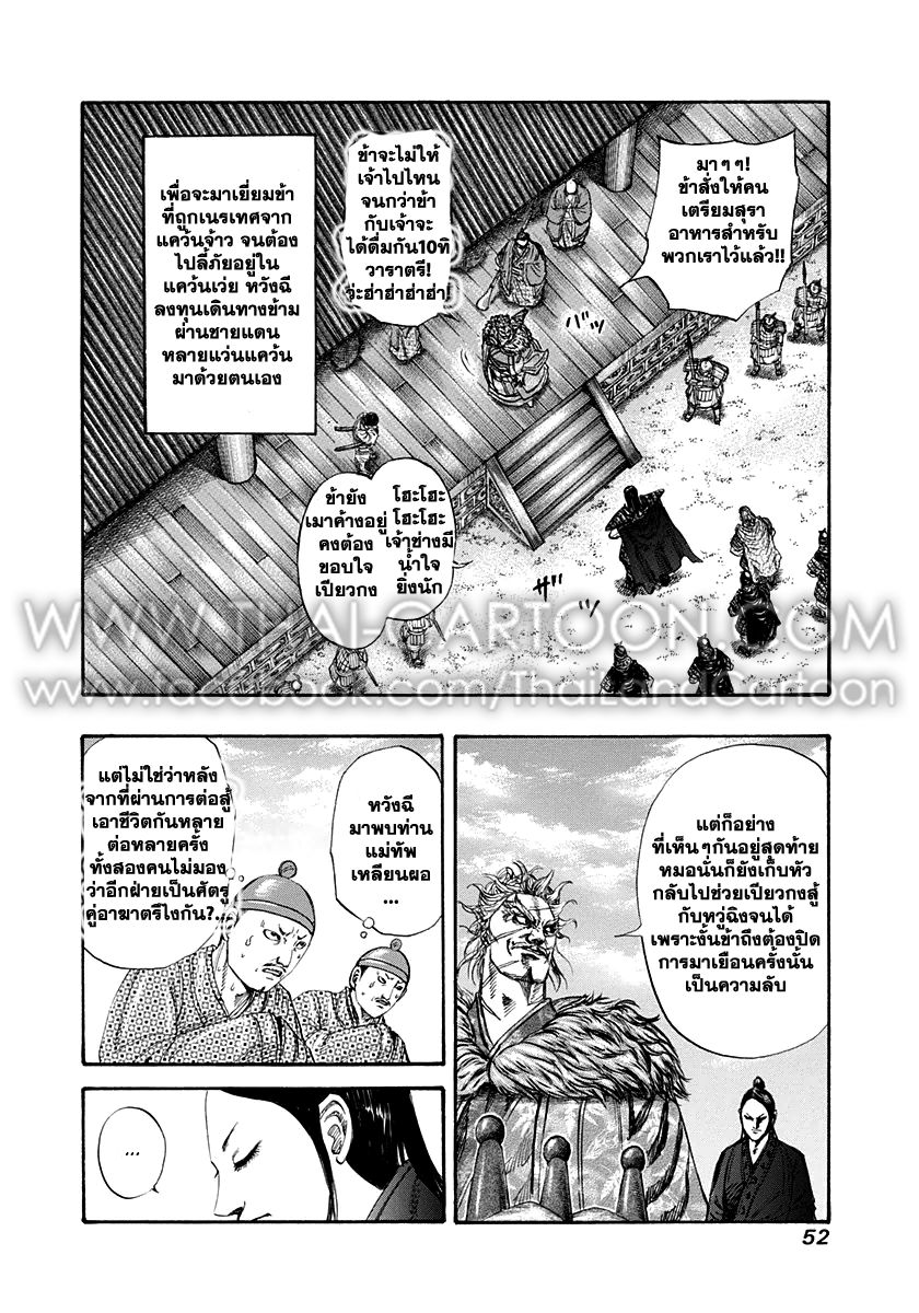 อ่านKingdom