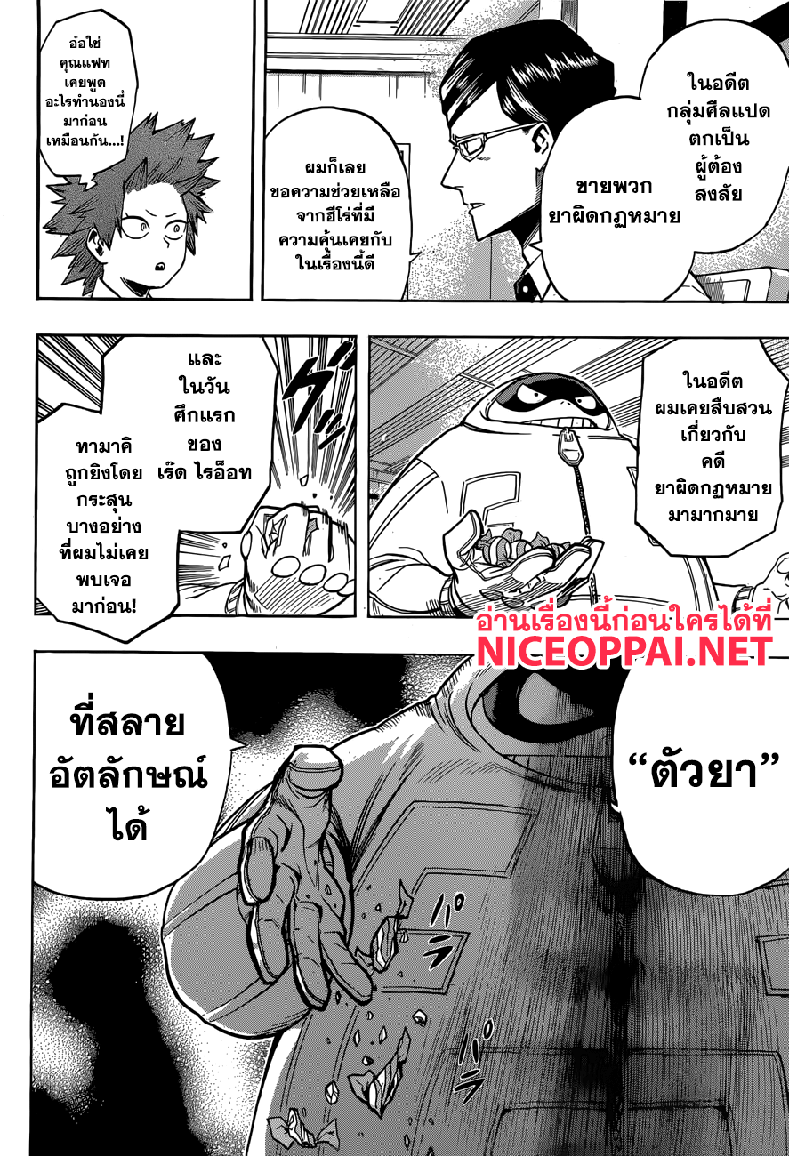 อ่าน Boku no Hero Academia