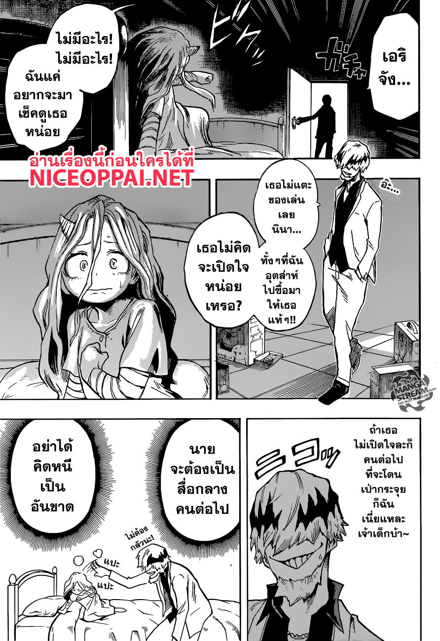 อ่าน Boku no Hero Academia