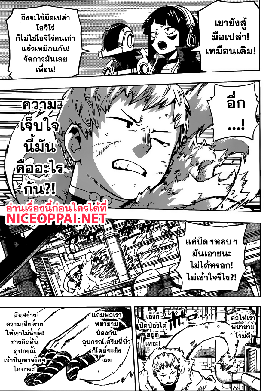 อ่าน Boku no Hero Academia