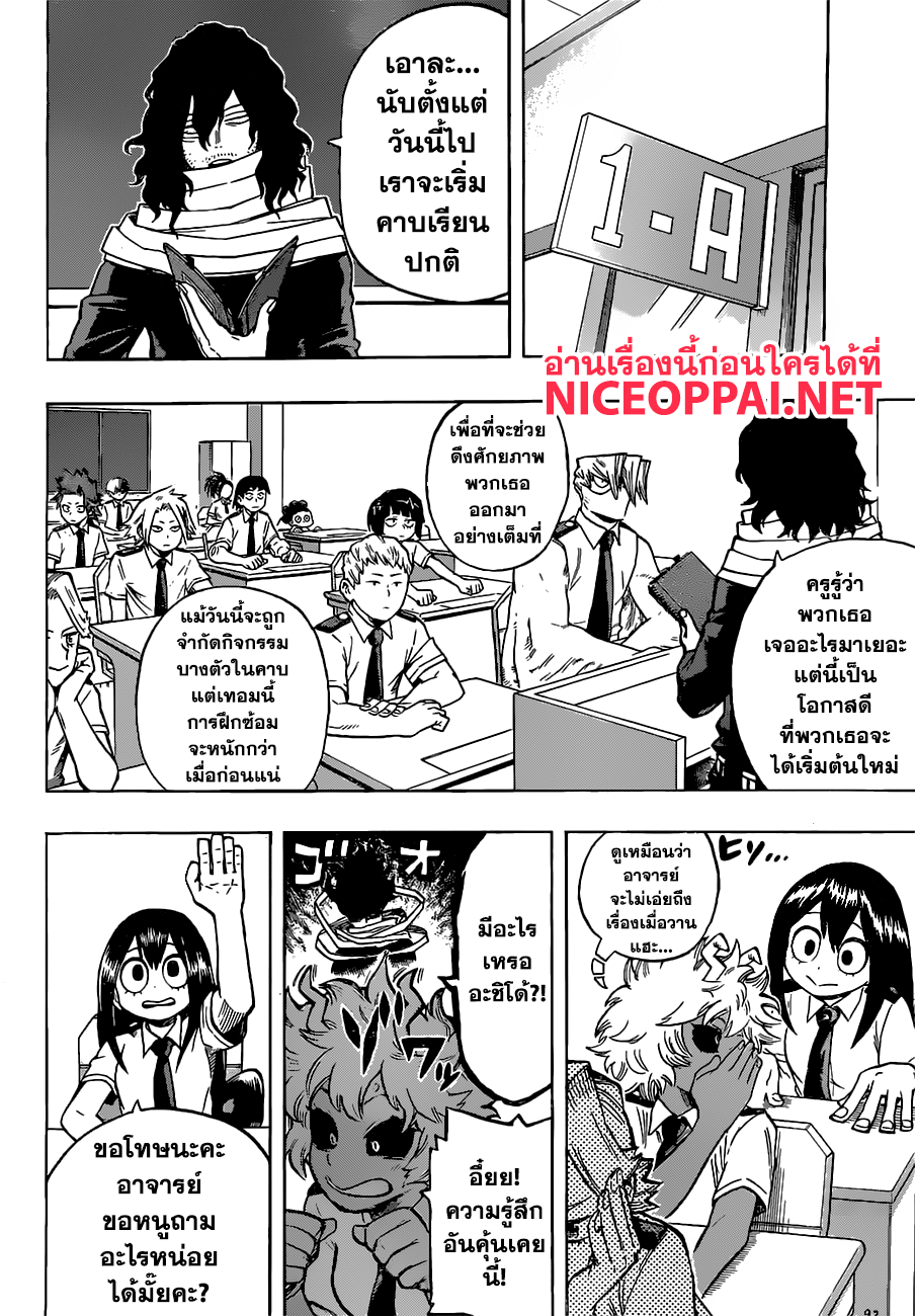 อ่าน Boku no Hero Academia