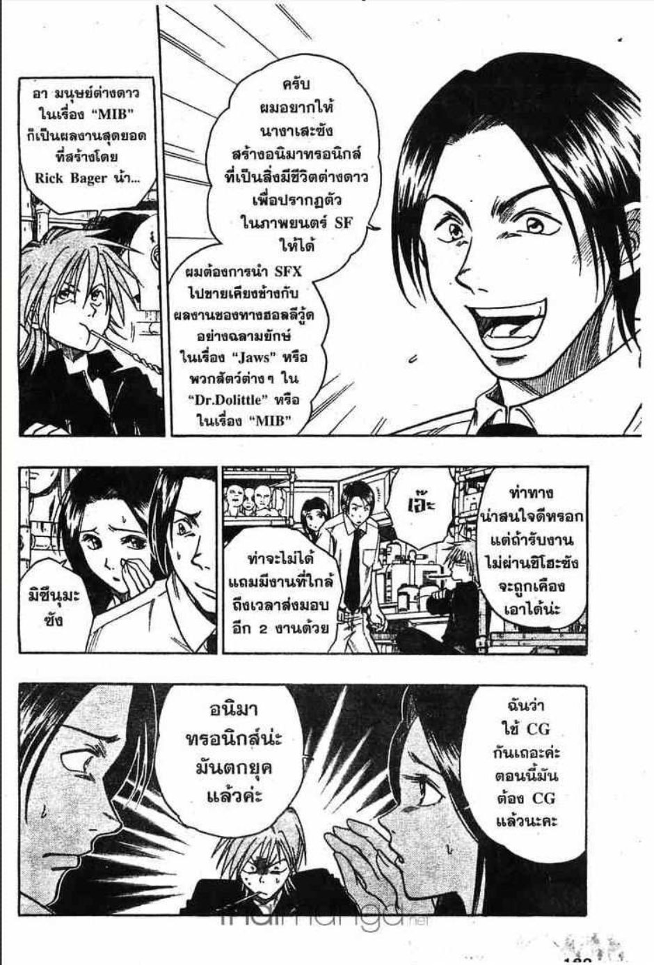 เอฟเฟกต์เทพ