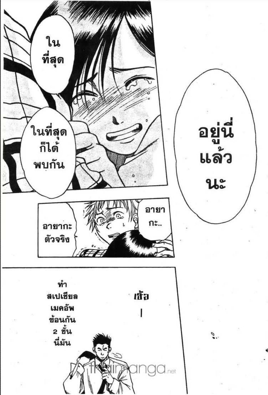 เอฟเฟกต์เทพ