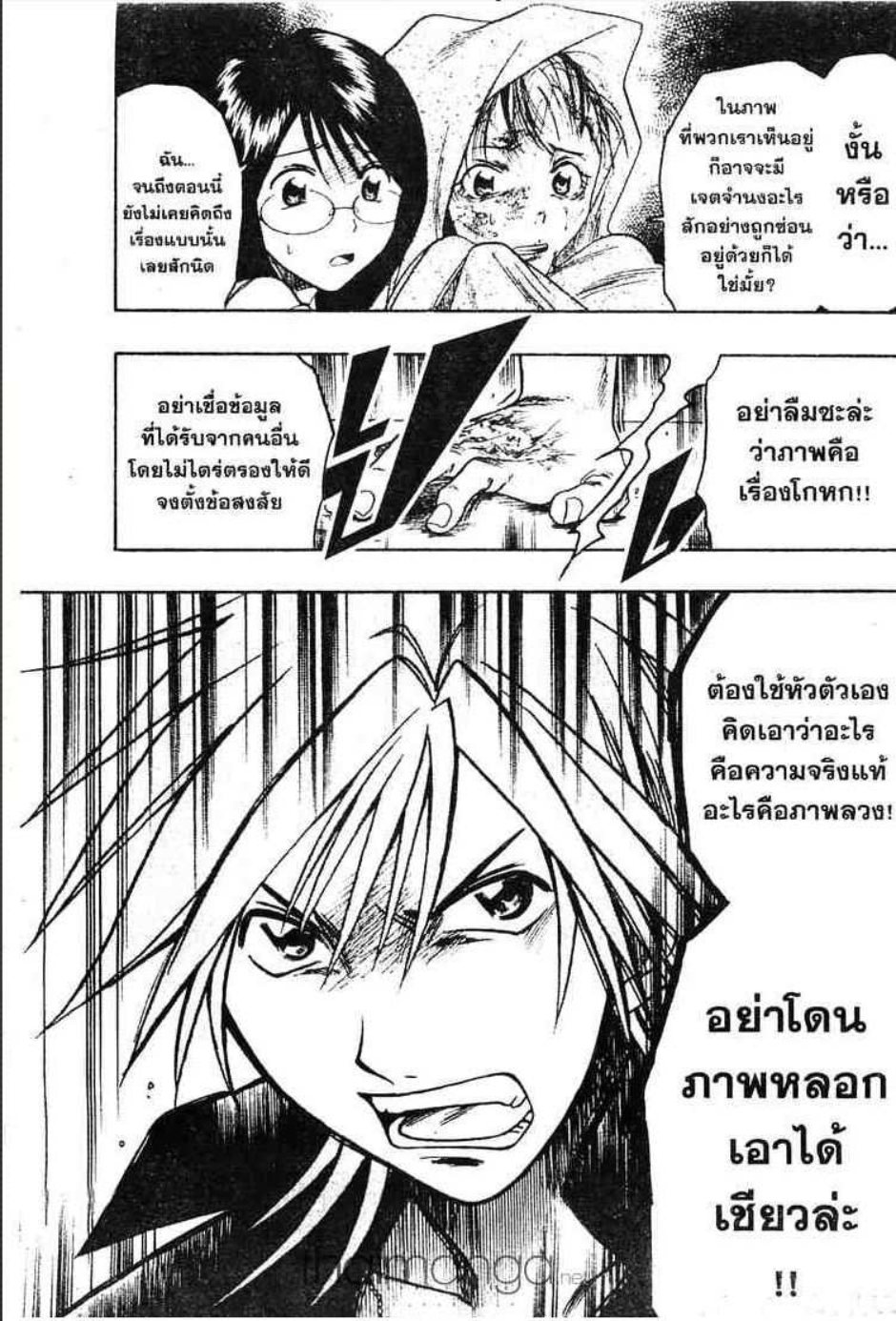 เอฟเฟกต์เทพ