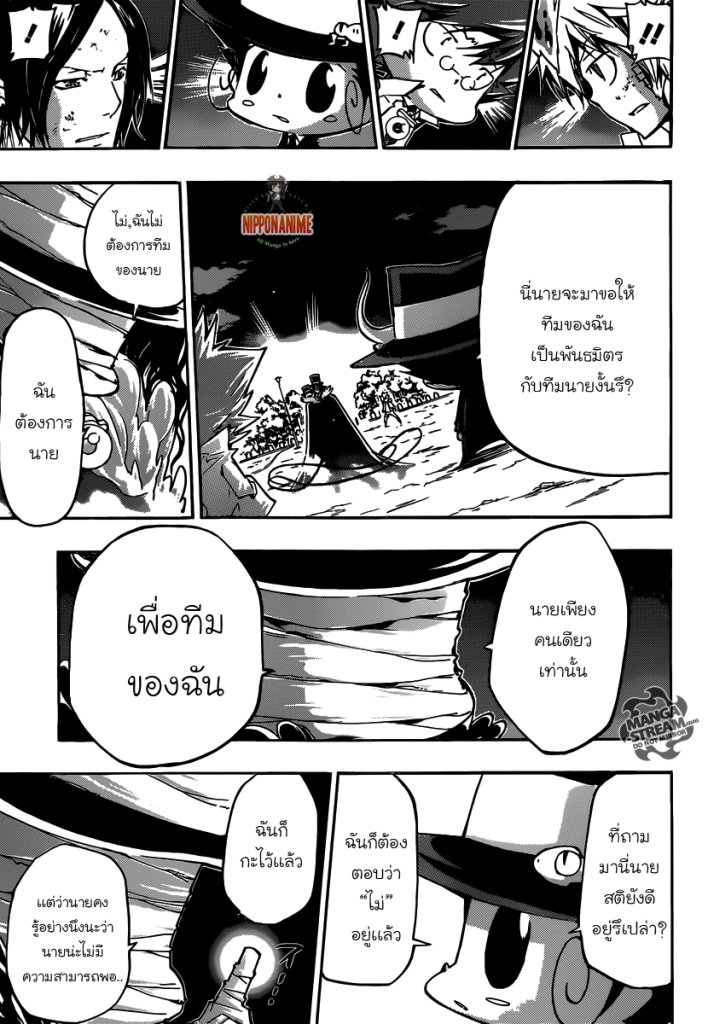 รีบอร์น