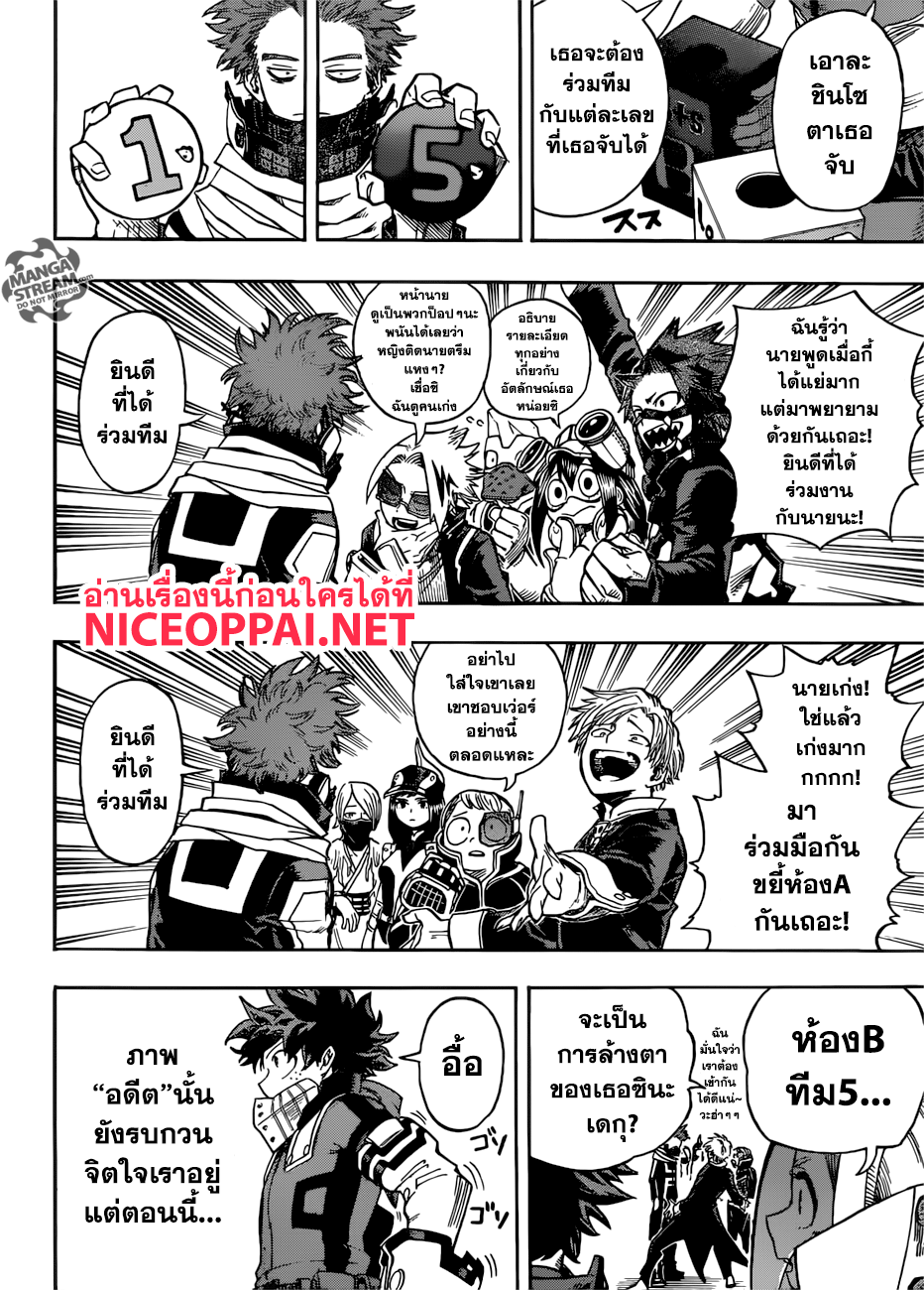 อ่าน Boku no Hero Academia