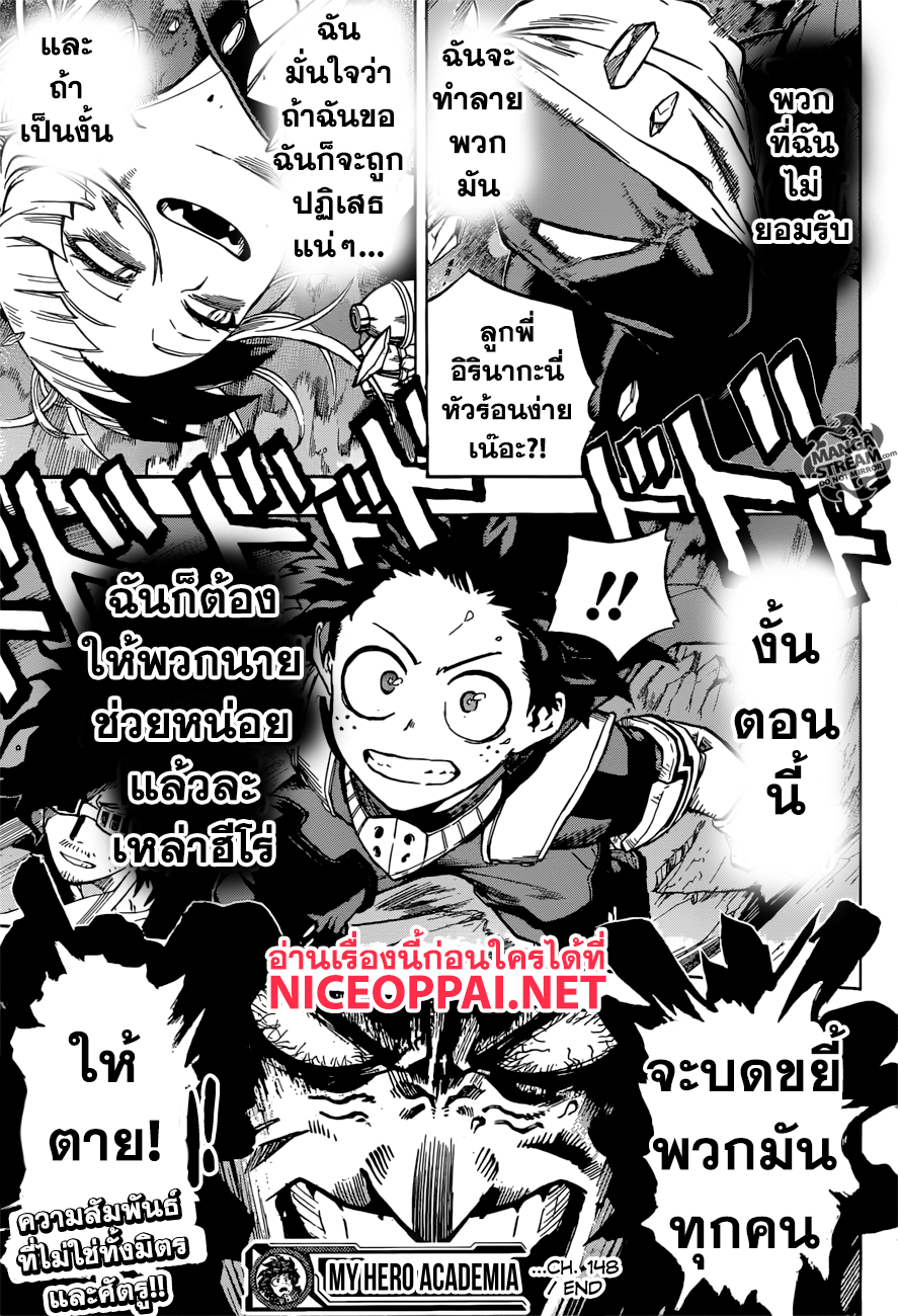 อ่าน Boku no Hero Academia