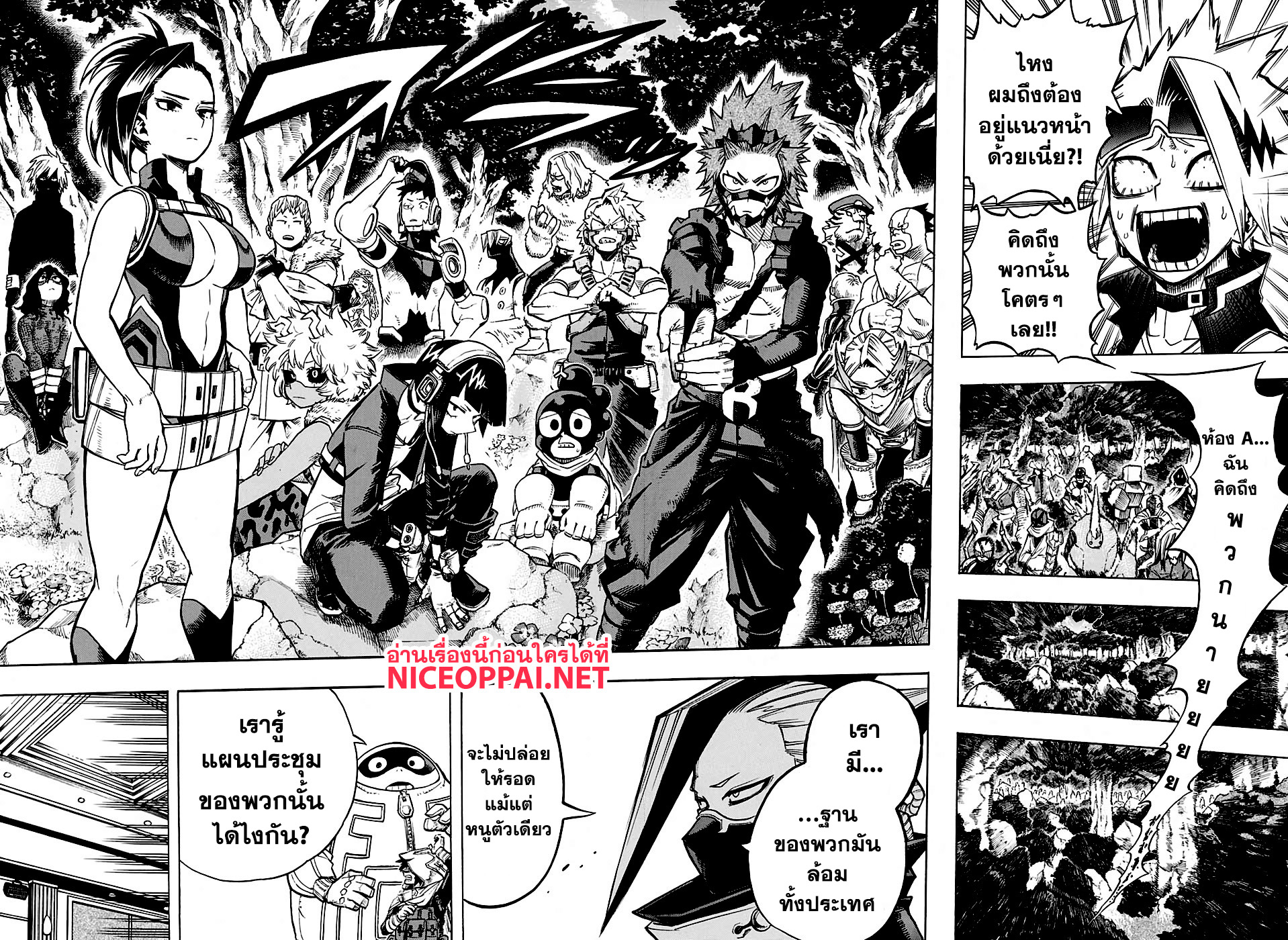 อ่าน Boku no Hero Academia