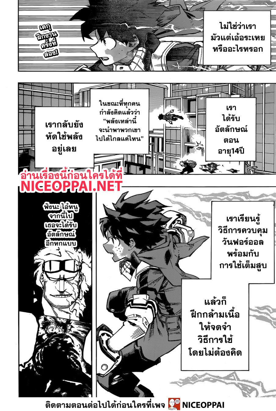 อ่าน Boku no Hero Academia