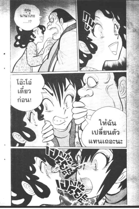 ชั่วโมงเรียนพิศวง