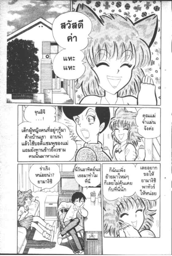 ชั่วโมงเรียนพิศวง