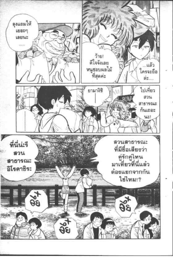 ชั่วโมงเรียนพิศวง