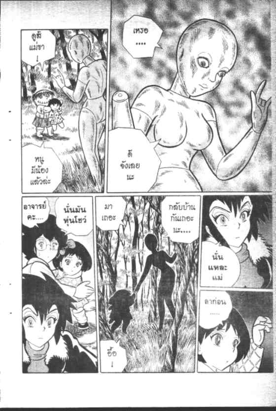 ชั่วโมงเรียนพิศวง