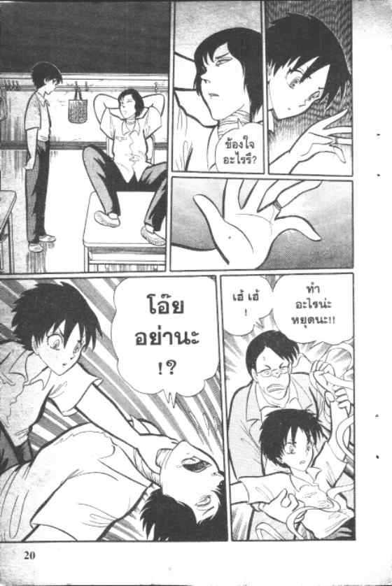 ชั่วโมงเรียนพิศวง