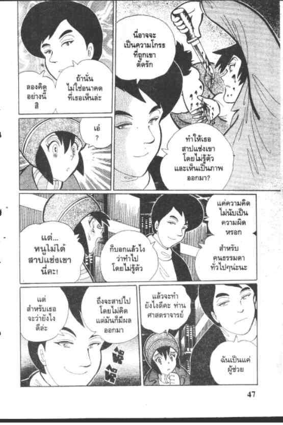 ชั่วโมงเรียนพิศวง