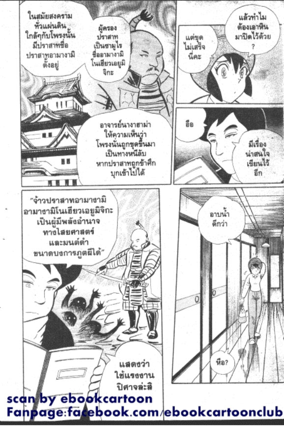 ชั่วโมงเรียนพิศวง