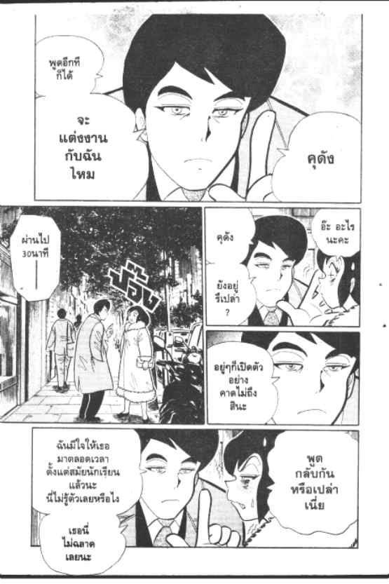 ชั่วโมงเรียนพิศวง