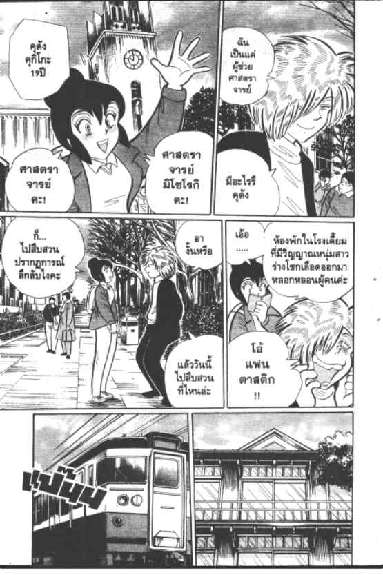 ชั่วโมงเรียนพิศวง