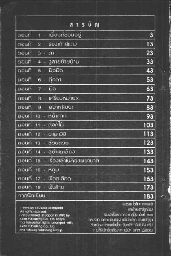 ชั่วโมงเรียนพิศวง