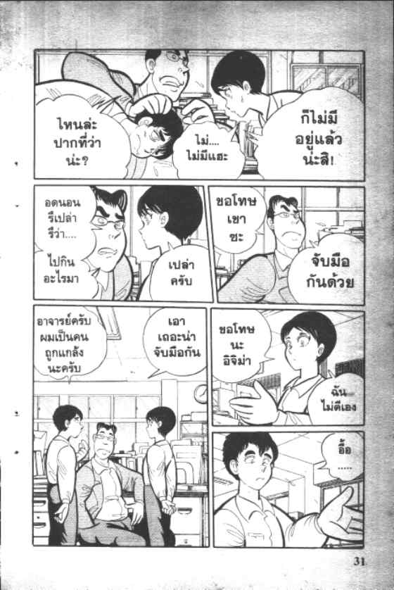 ชั่วโมงเรียนพิศวง