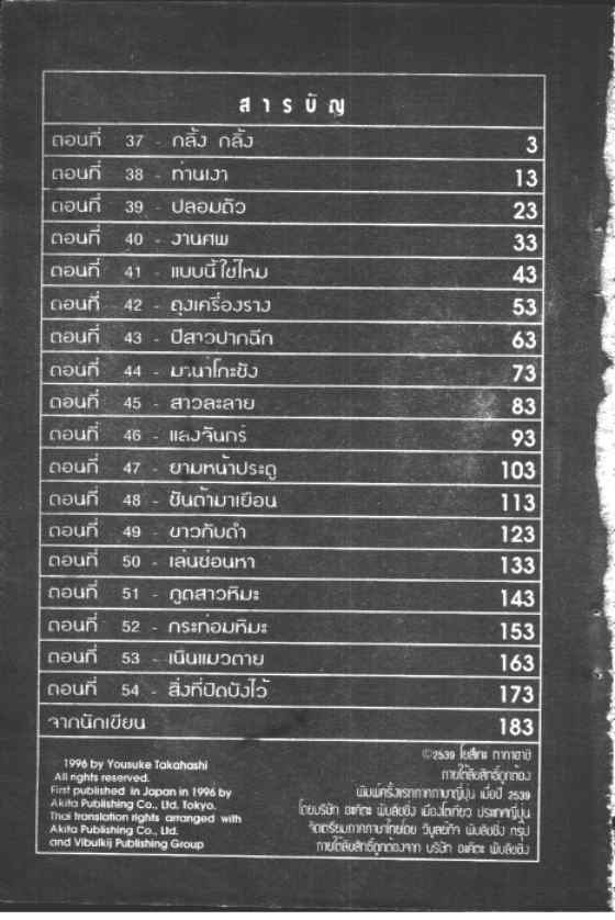 ชั่วโมงเรียนพิศวง