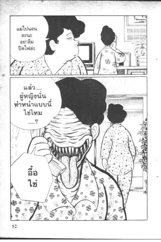 ชั่วโมงเรียนพิศวง