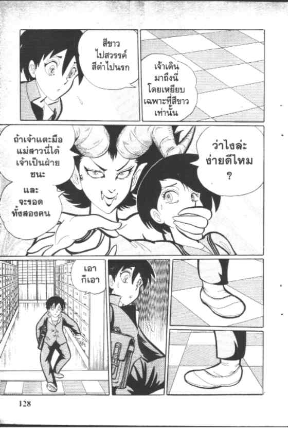 ชั่วโมงเรียนพิศวง