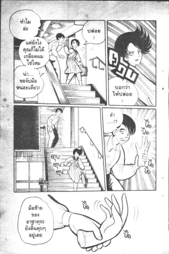 ชั่วโมงเรียนพิศวง