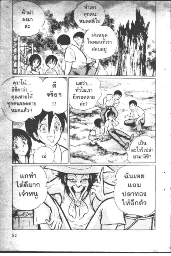 ชั่วโมงเรียนพิศวง