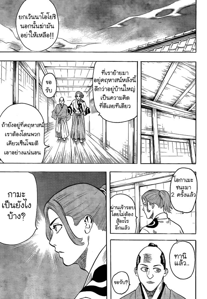 อ่าน Gamaran