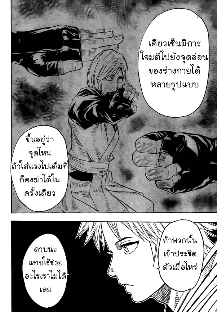 อ่าน Gamaran