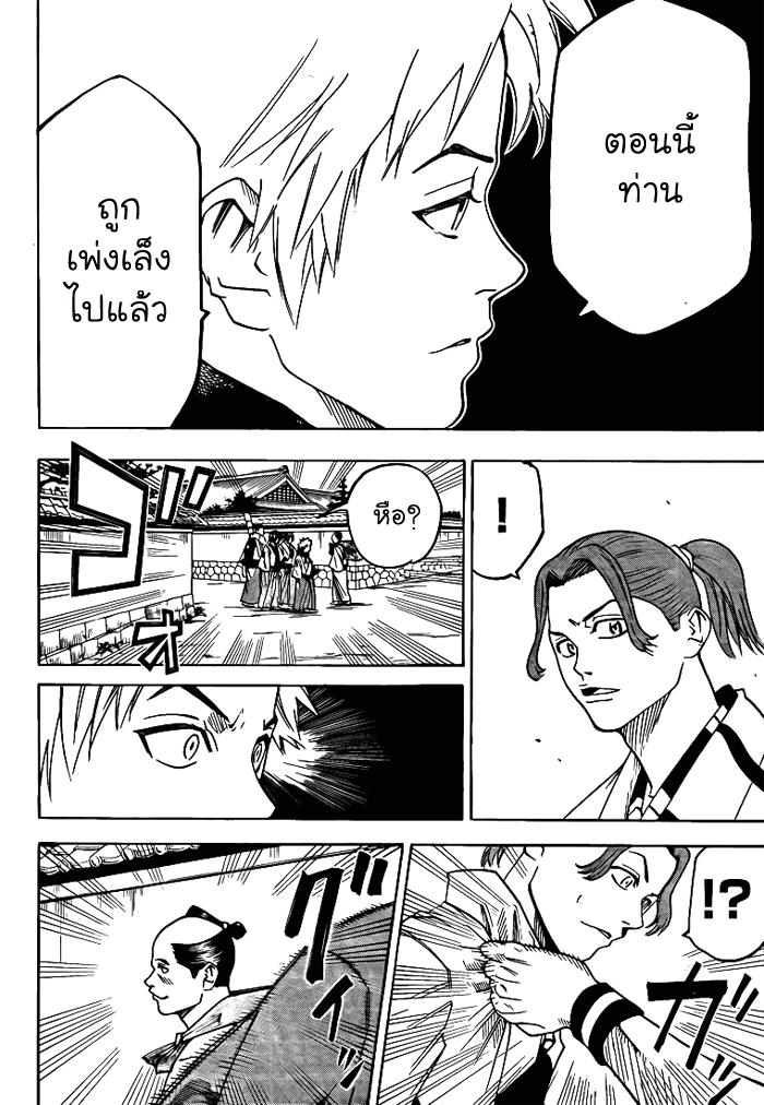 อ่าน Gamaran