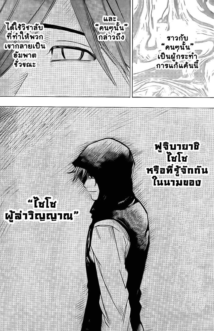 อ่าน Gamaran