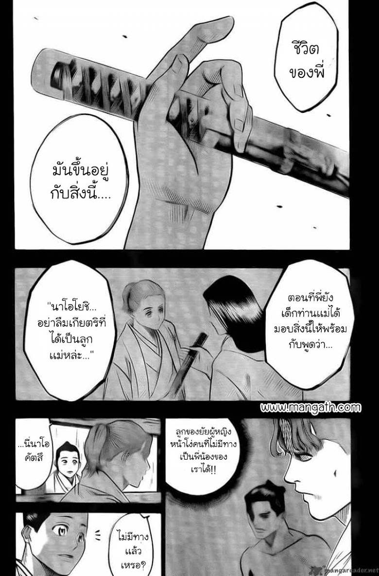 อ่าน Gamaran